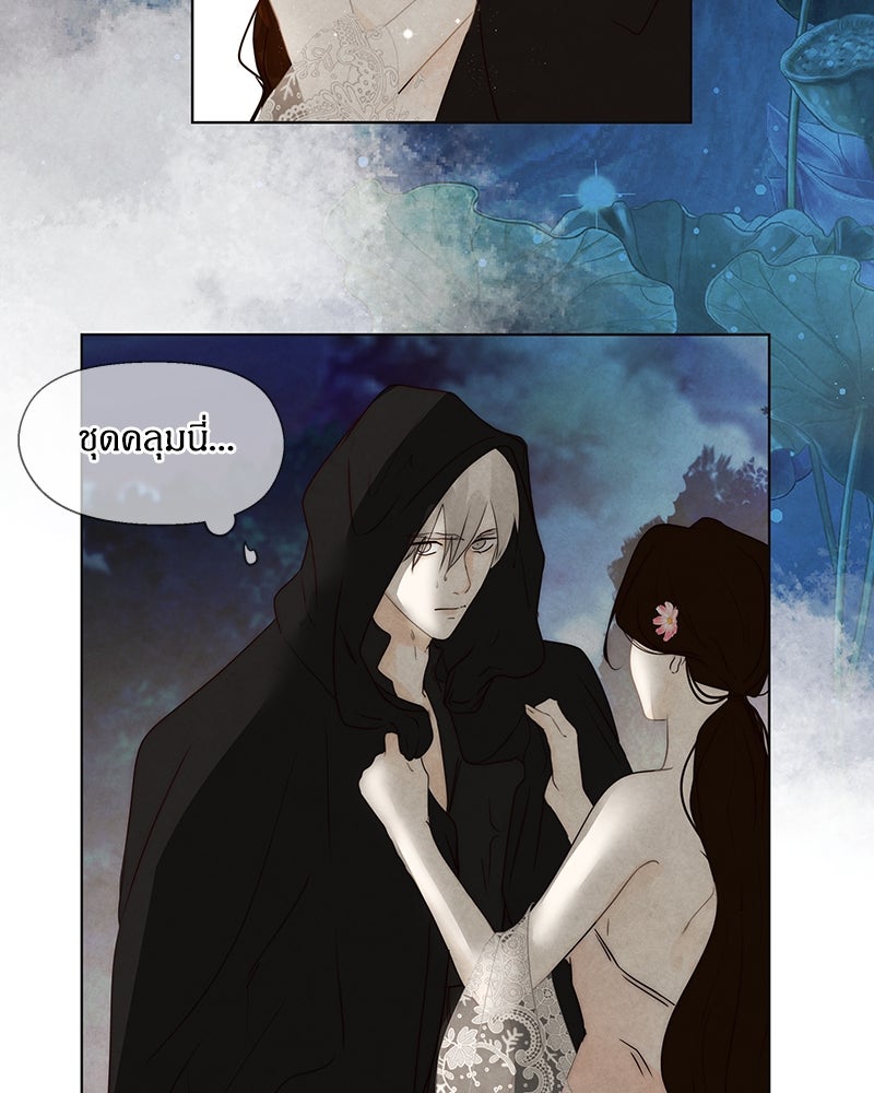 I Am the Villain - หน้า 30