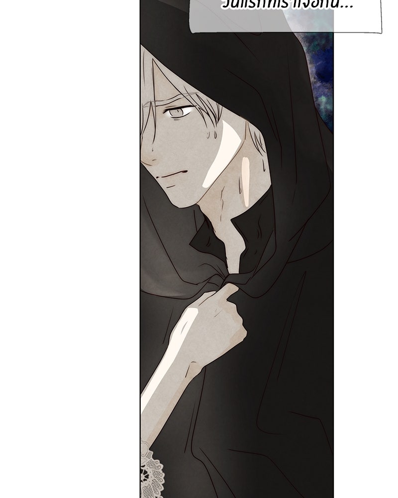 I Am the Villain - หน้า 33