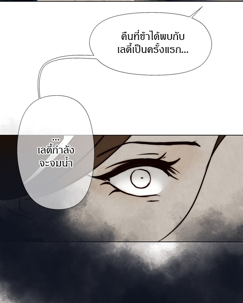 I Am the Villain - หน้า 37