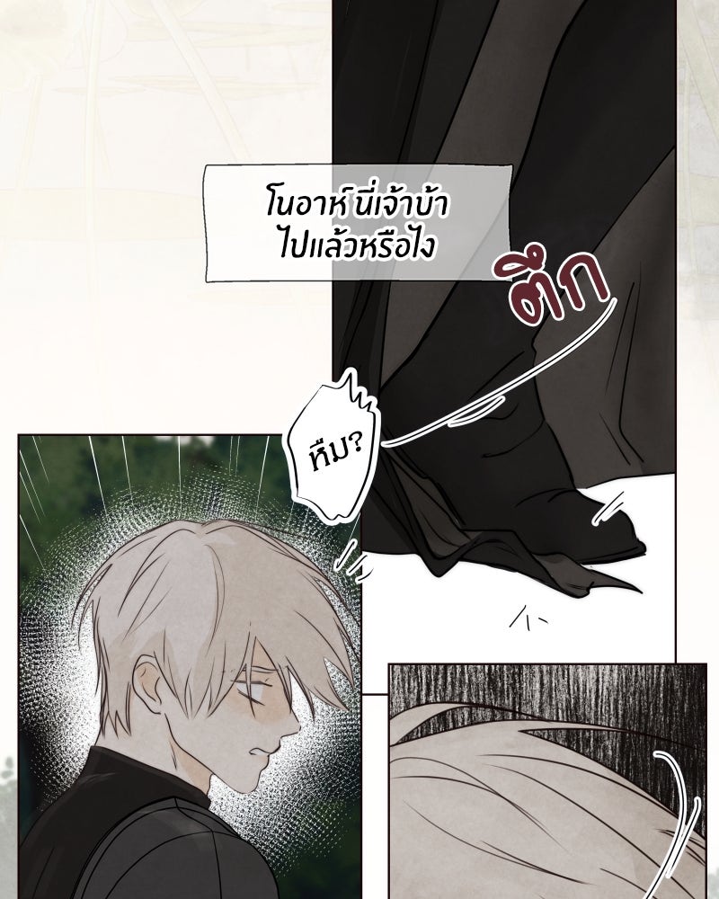 I Am the Villain - หน้า 4