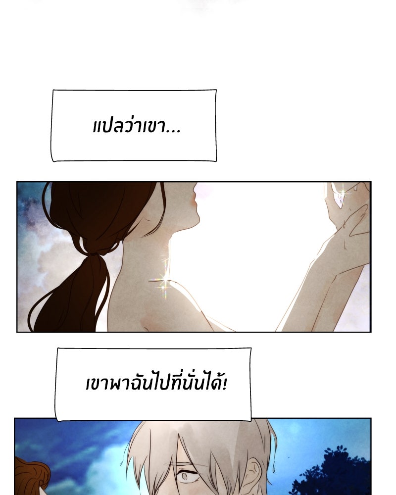 I Am the Villain - หน้า 57