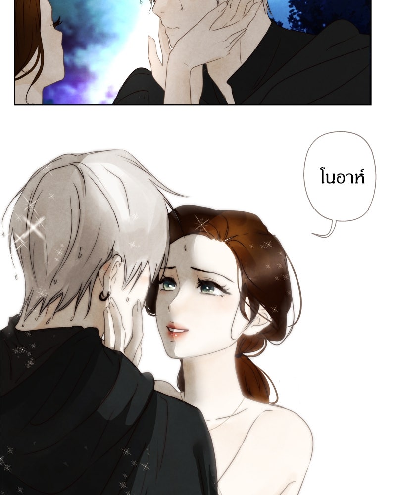 I Am the Villain - หน้า 58