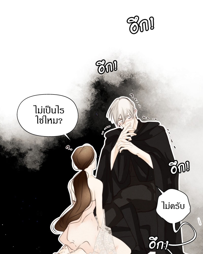 I Am the Villain - หน้า 10