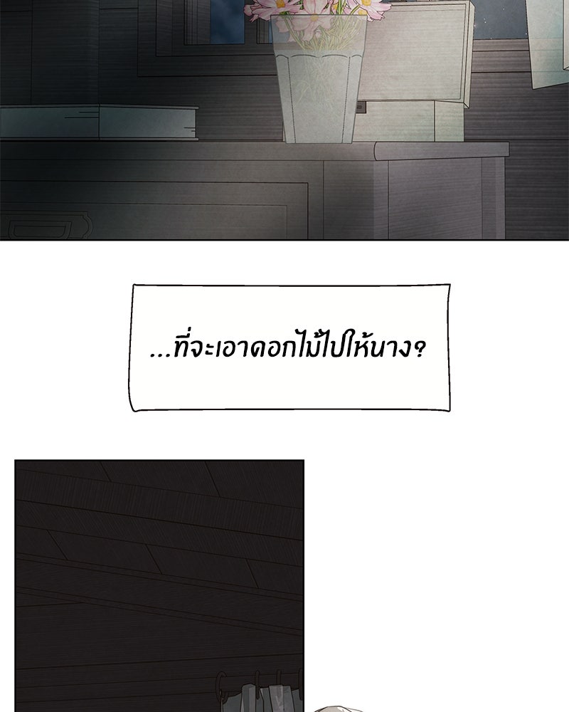 I Am the Villain - หน้า 13