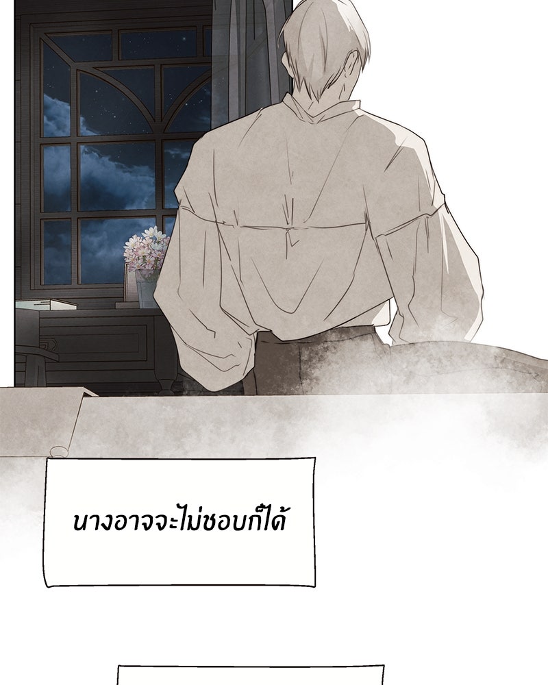 I Am the Villain - หน้า 14