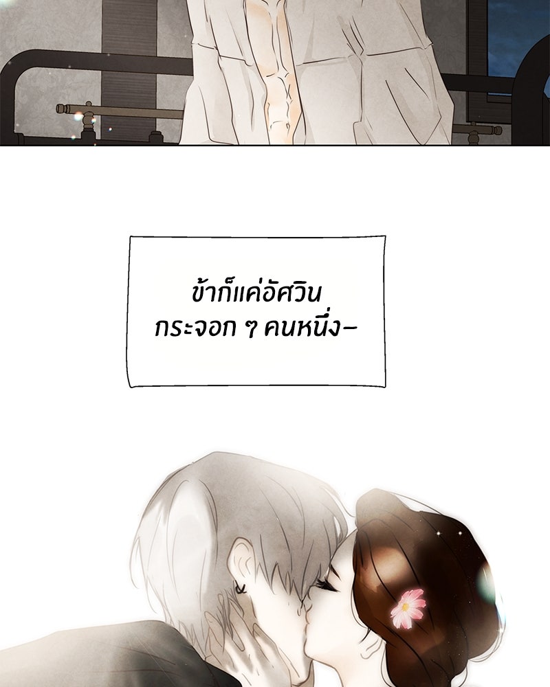 I Am the Villain - หน้า 16