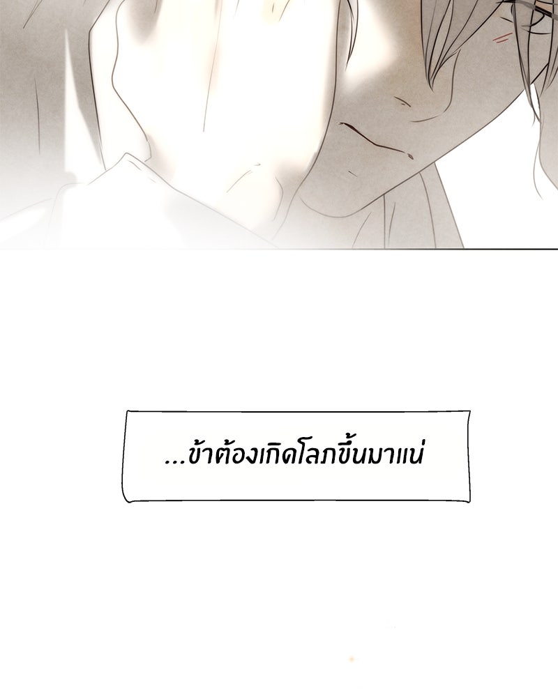 I Am the Villain - หน้า 21