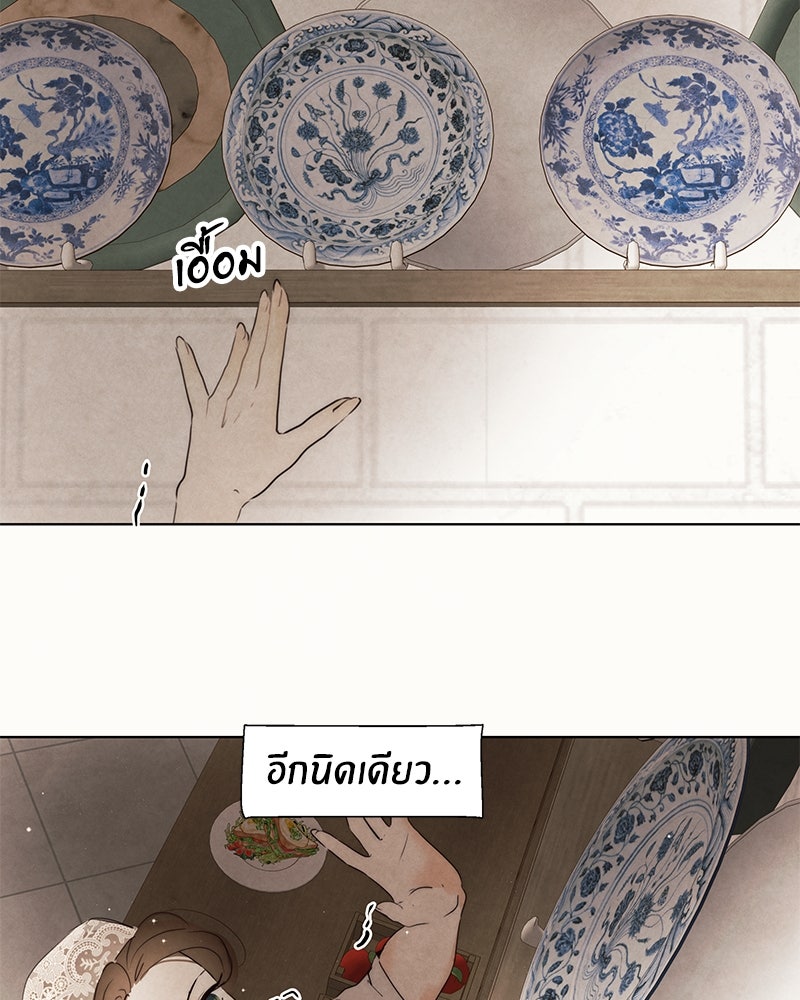 I Am the Villain - หน้า 35