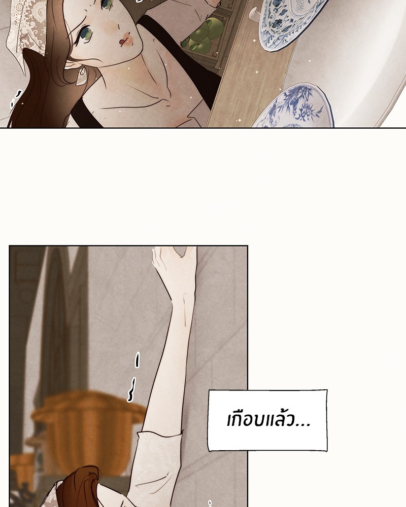 I Am the Villain - หน้า 36