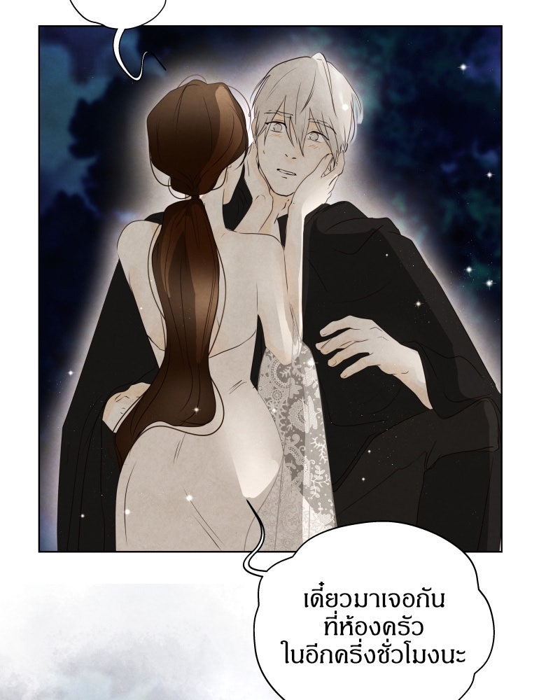I Am the Villain - หน้า 4
