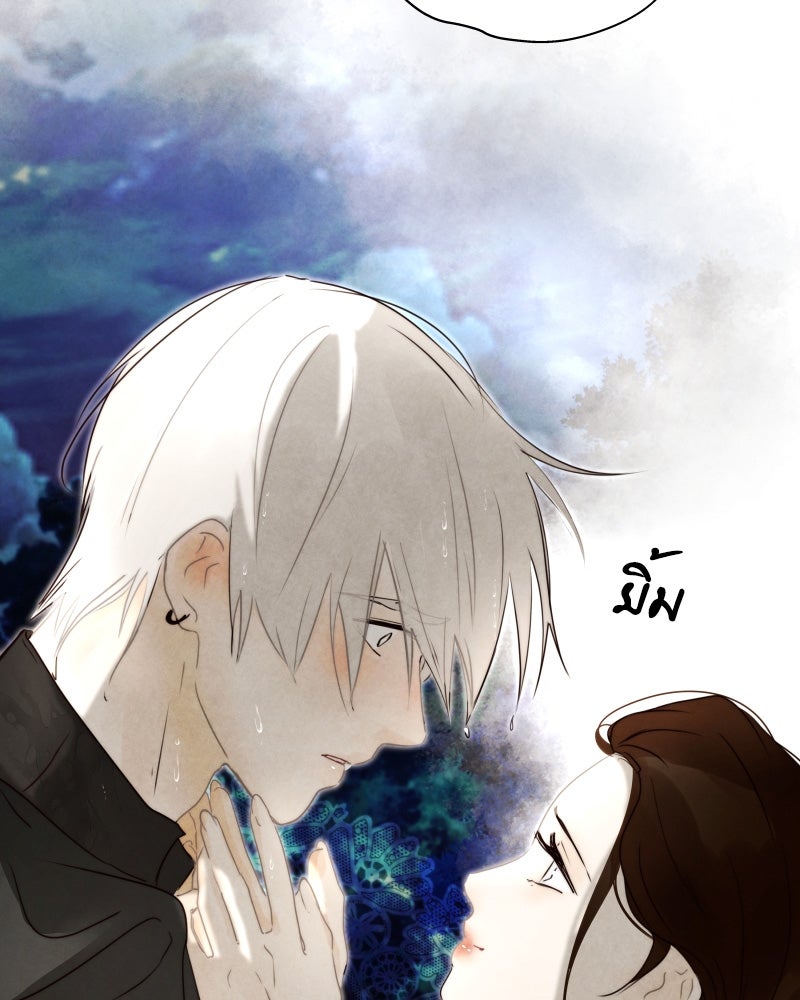 I Am the Villain - หน้า 5