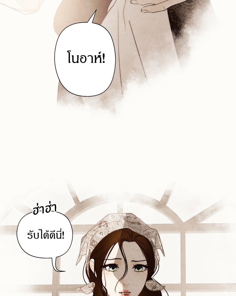 I Am the Villain - หน้า 55