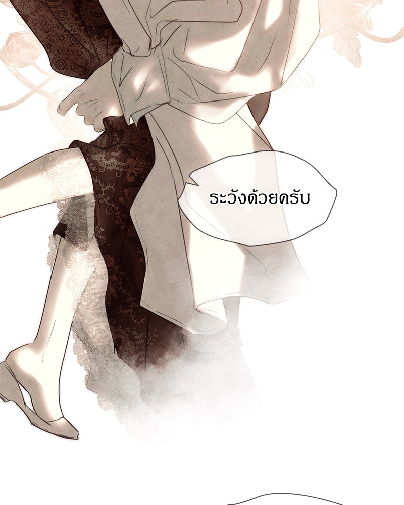I Am the Villain - หน้า 62