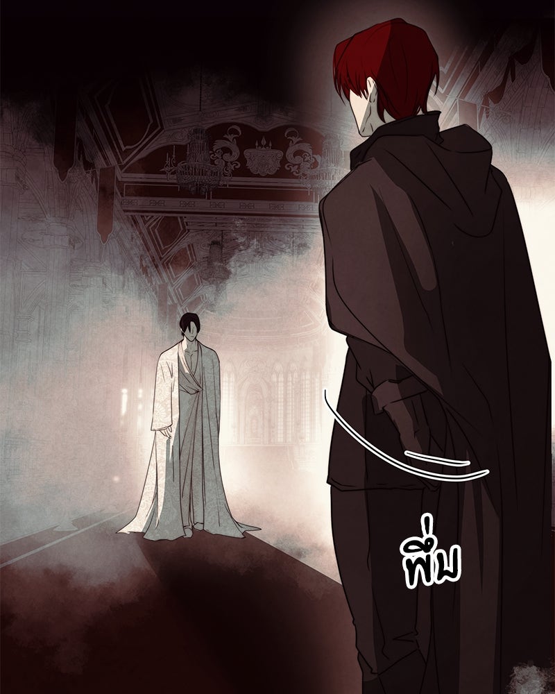 I Am the Villain - หน้า 71