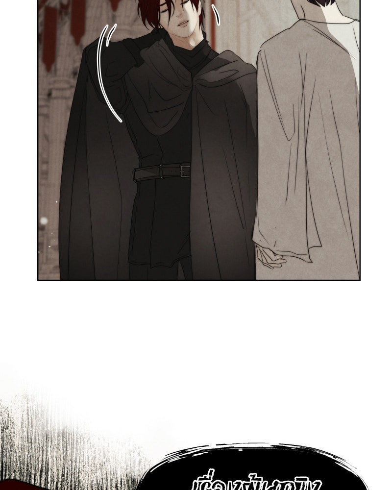I Am the Villain - หน้า 85