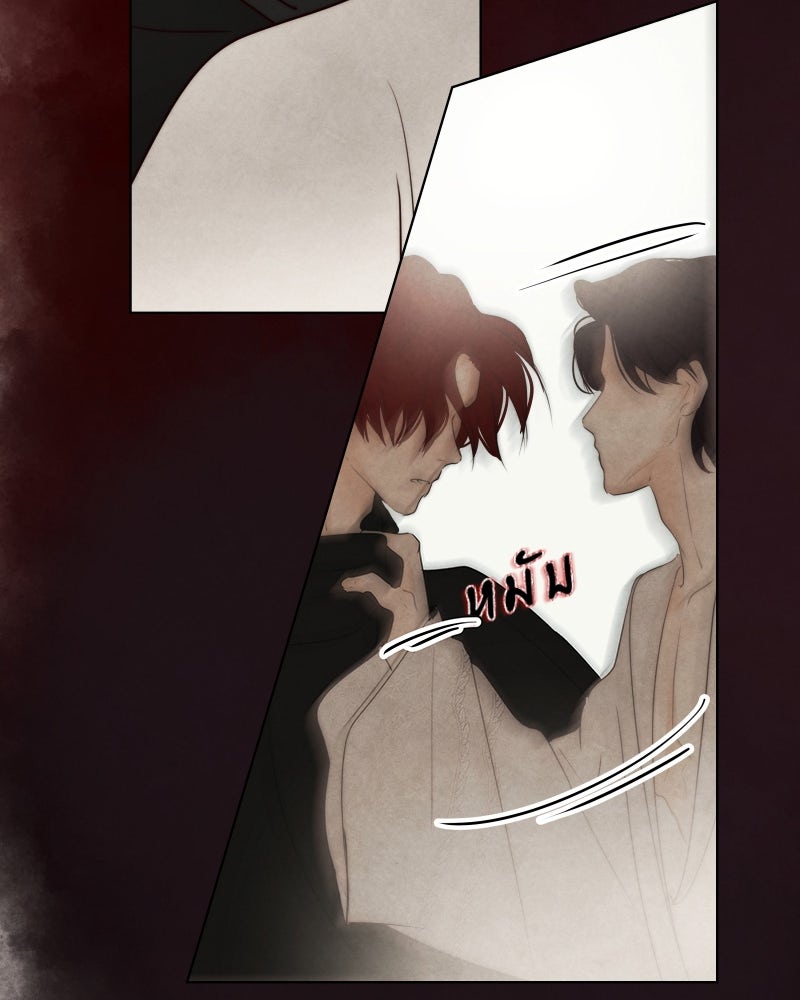 I Am the Villain - หน้า 91