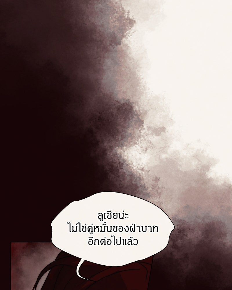 I Am the Villain - หน้า 1