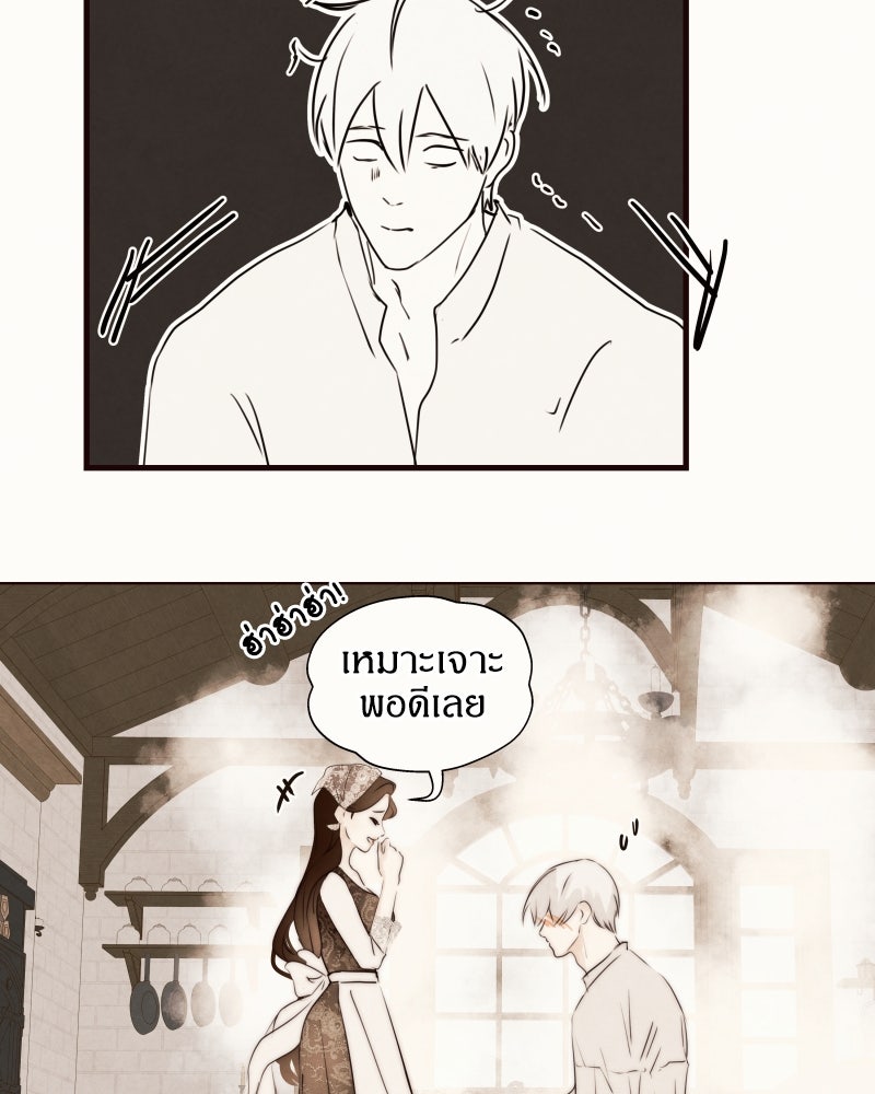 I Am the Villain - หน้า 32