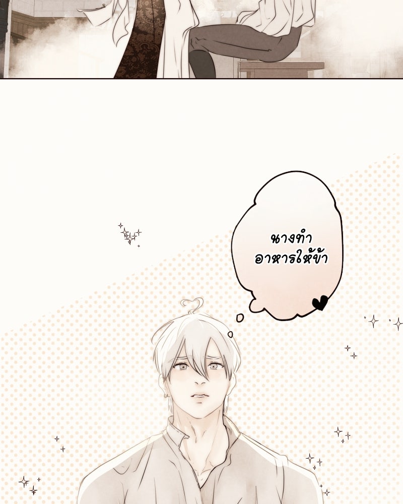 I Am the Villain - หน้า 33