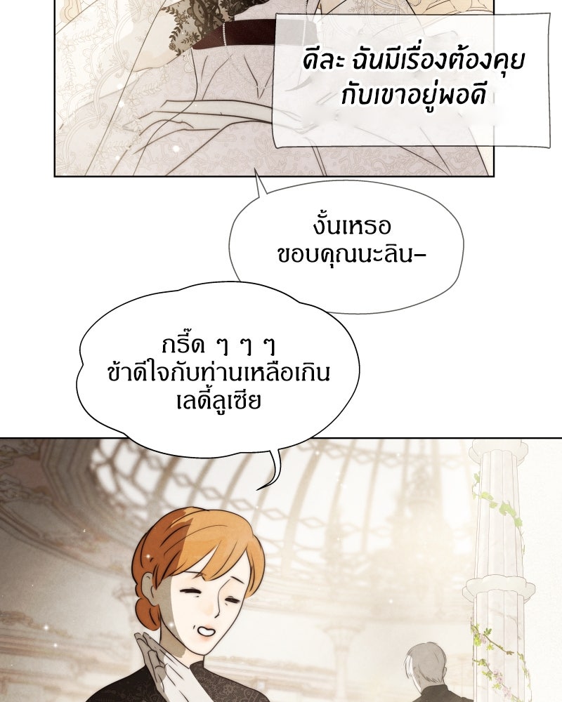 I Am the Villain - หน้า 49