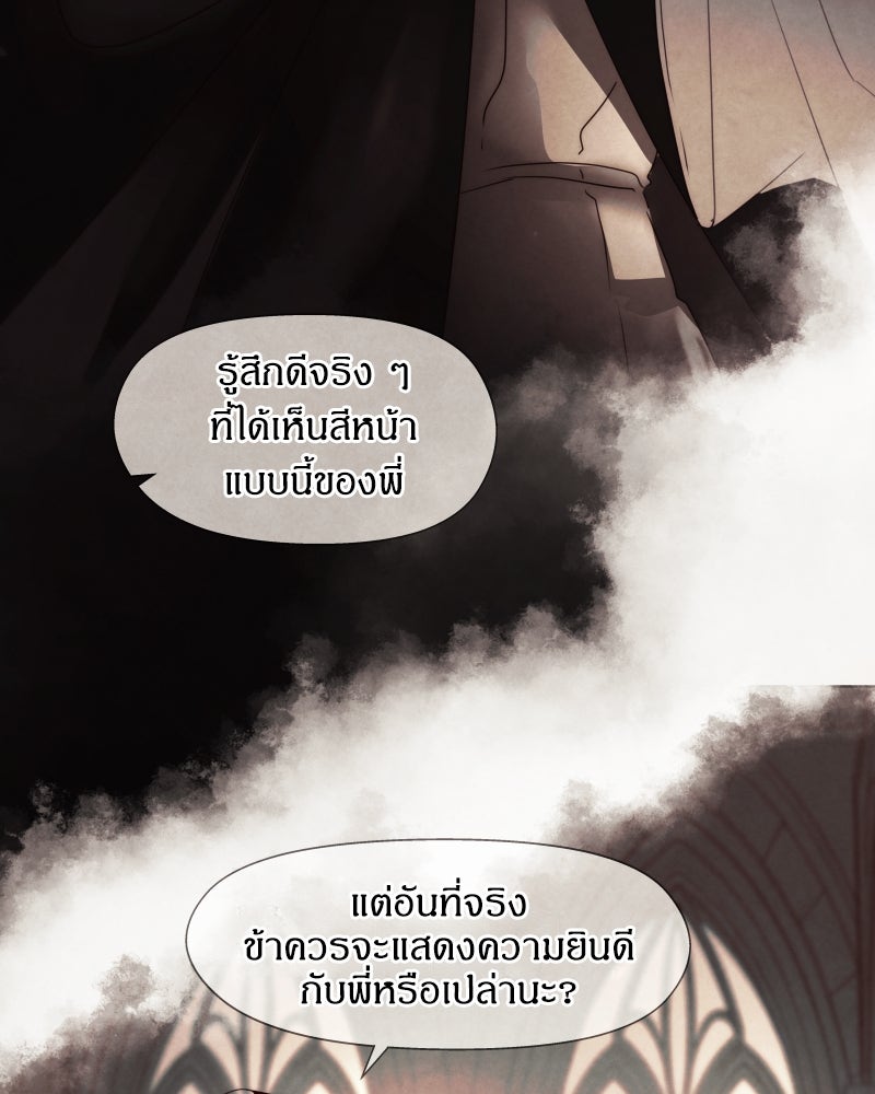 I Am the Villain - หน้า 5