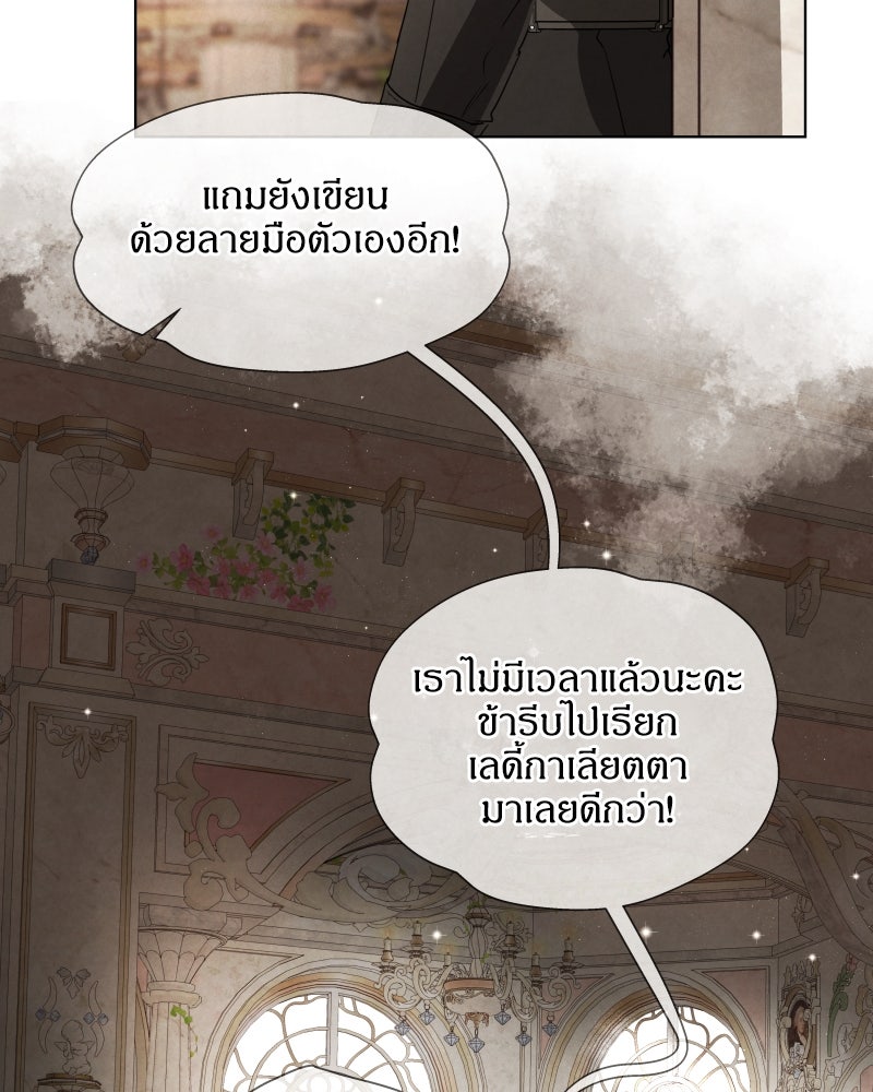 I Am the Villain - หน้า 52