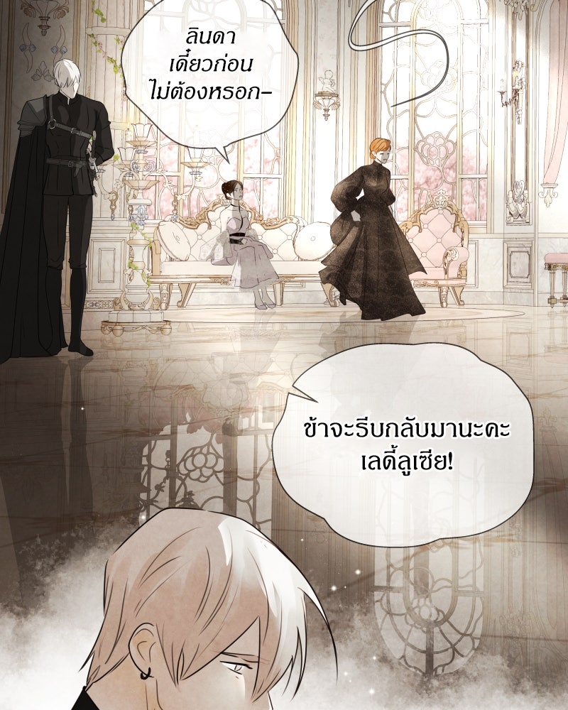 I Am the Villain - หน้า 53