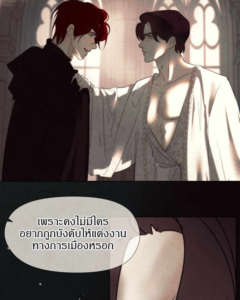 I Am the Villain - หน้า 6