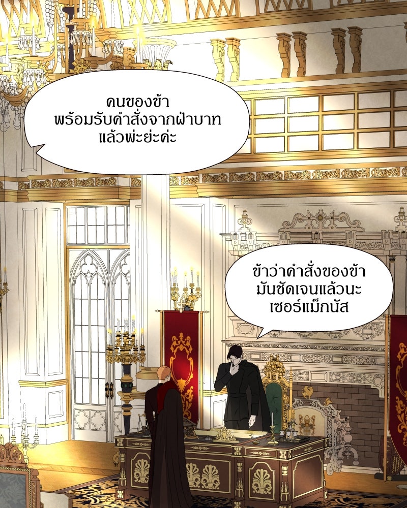 I Am the Villain - หน้า 1