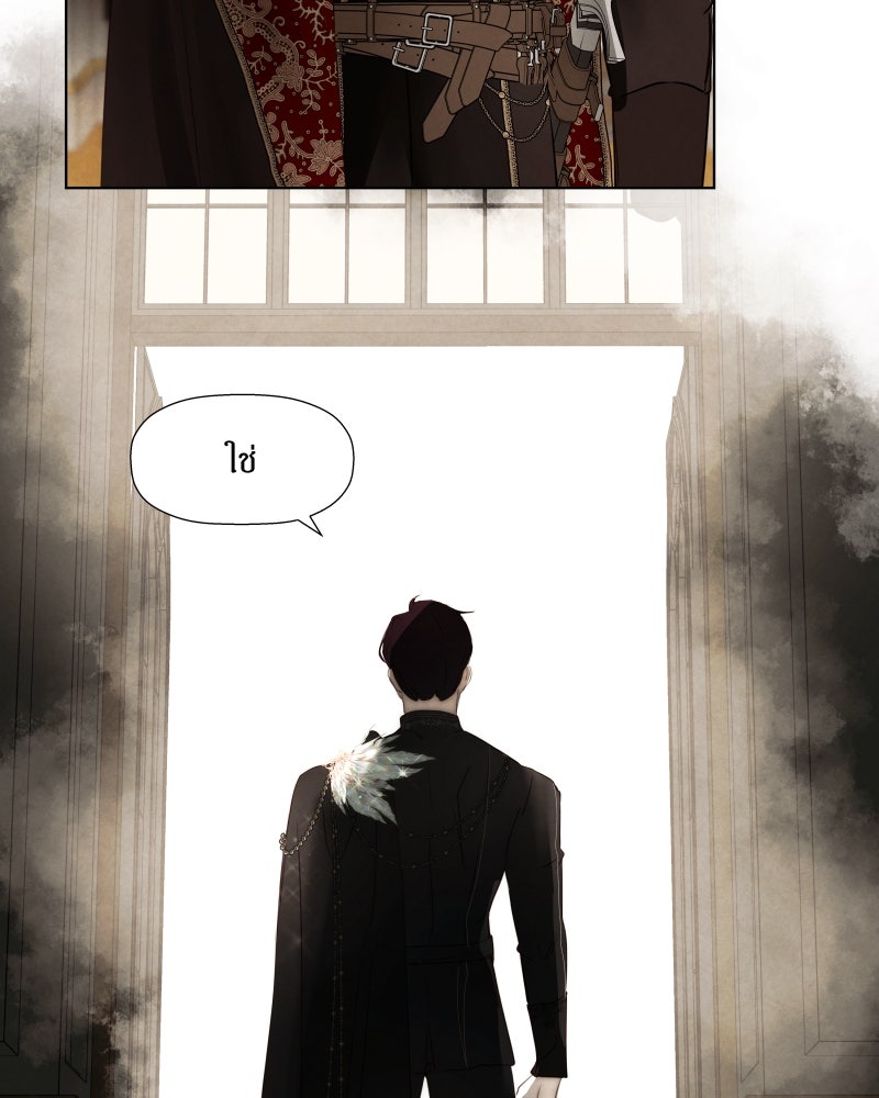 I Am the Villain - หน้า 10