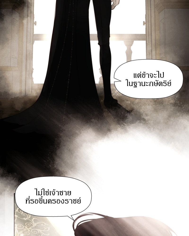 I Am the Villain - หน้า 11