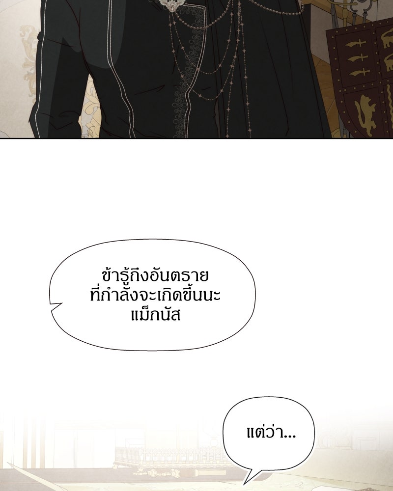 I Am the Villain - หน้า 22