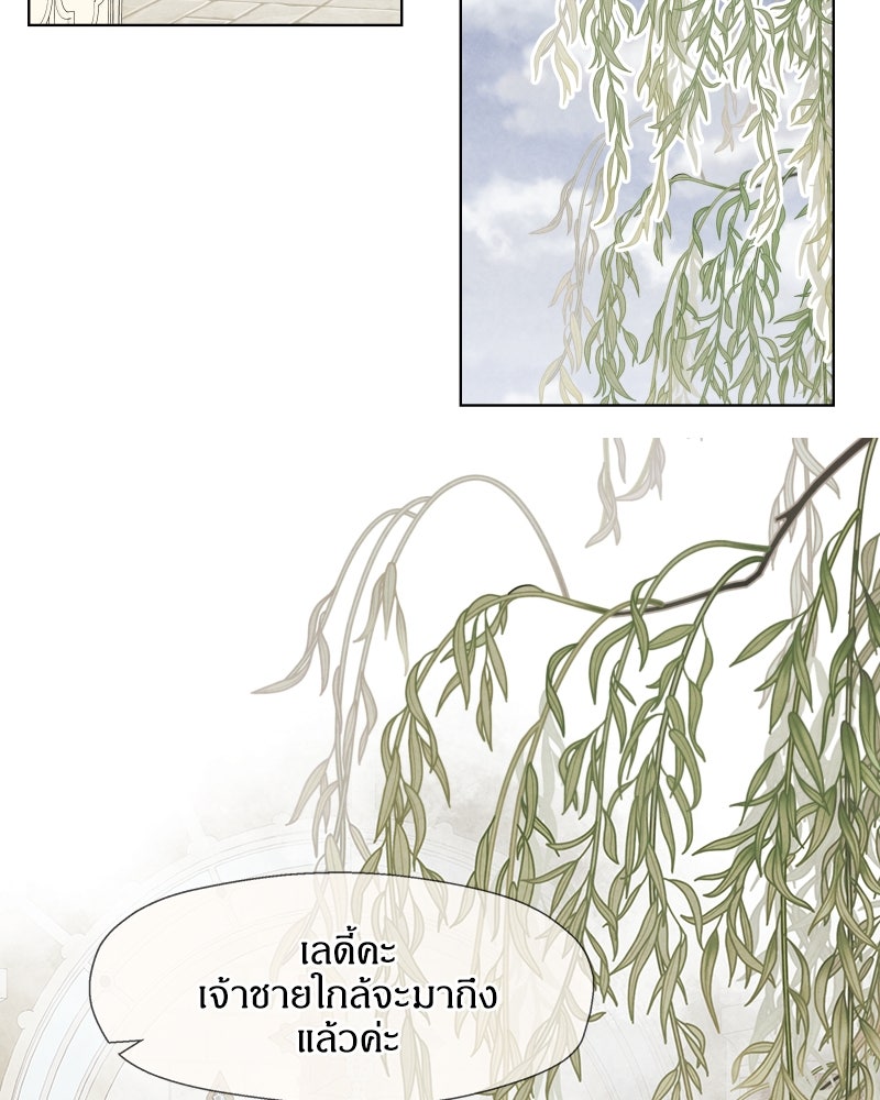 I Am the Villain - หน้า 26