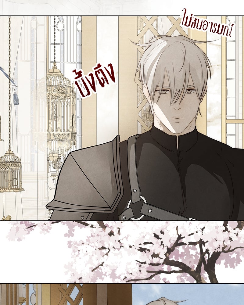 I Am the Villain - หน้า 28