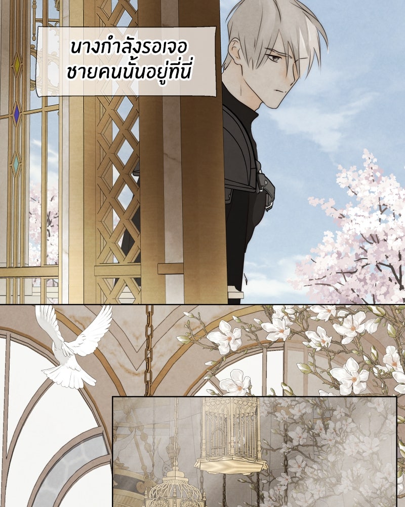 I Am the Villain - หน้า 29