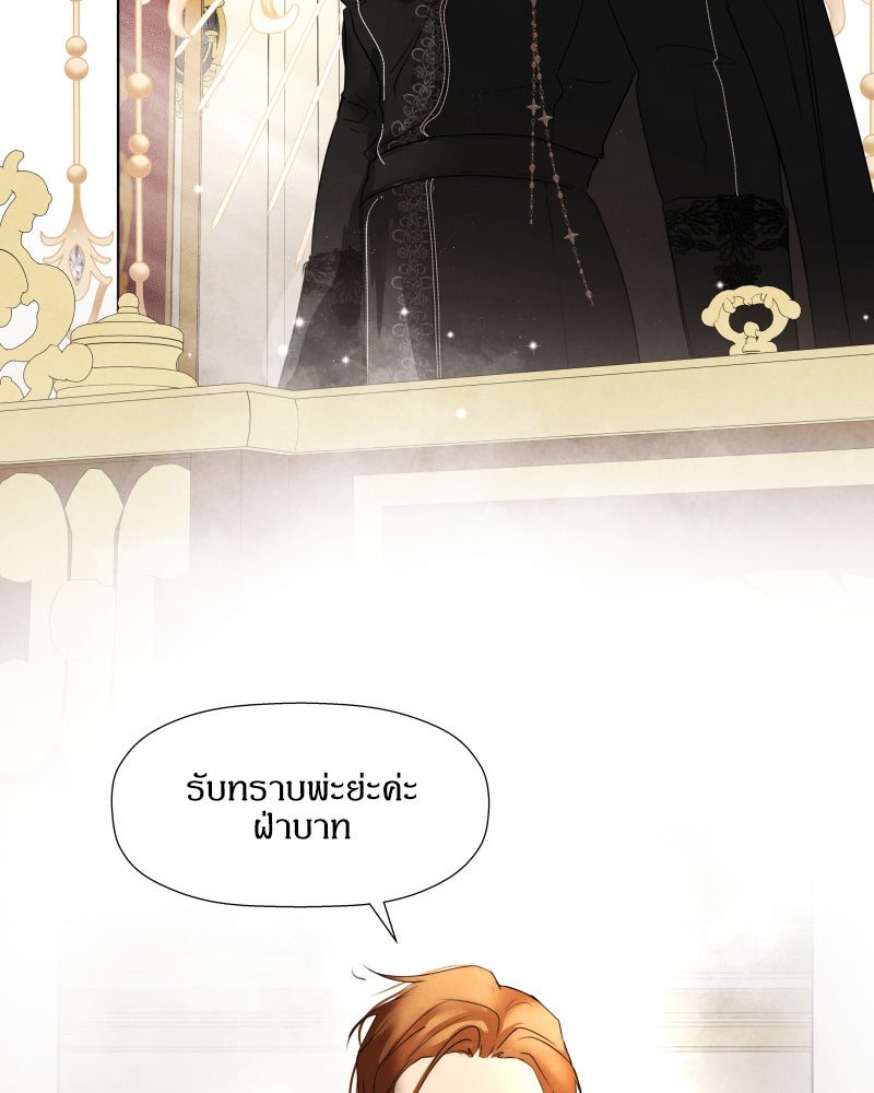 I Am the Villain - หน้า 3