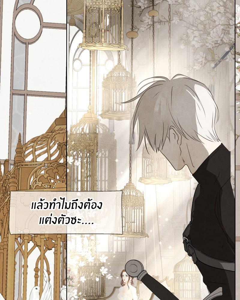 I Am the Villain - หน้า 30