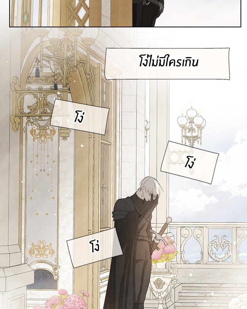 I Am the Villain - หน้า 34