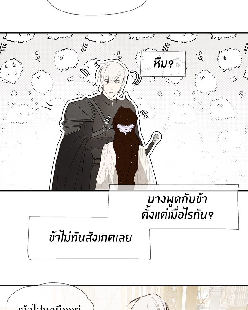 I Am the Villain - หน้า 39