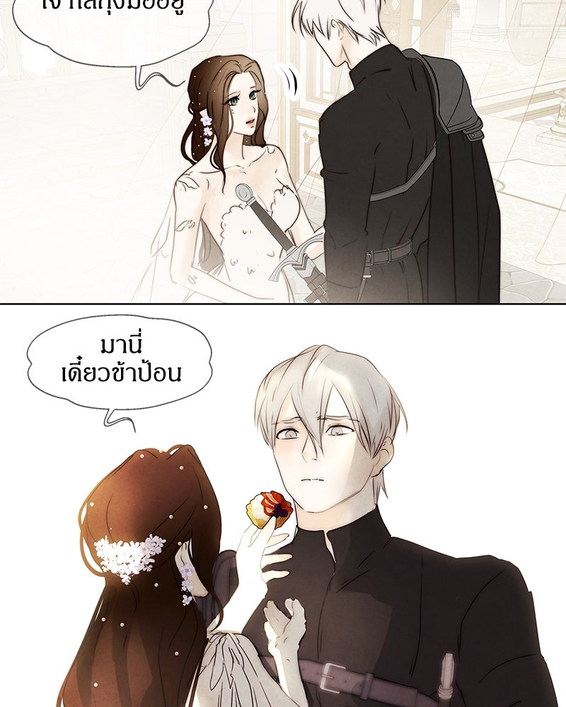 I Am the Villain - หน้า 40