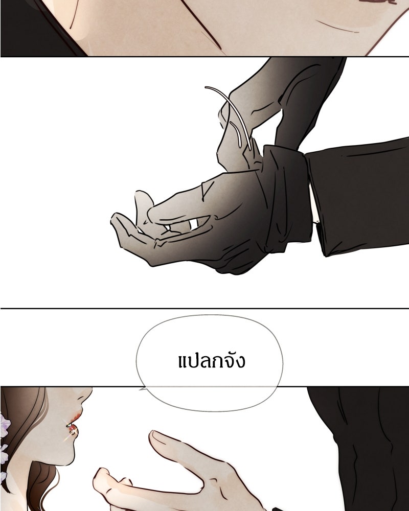 I Am the Villain - หน้า 49