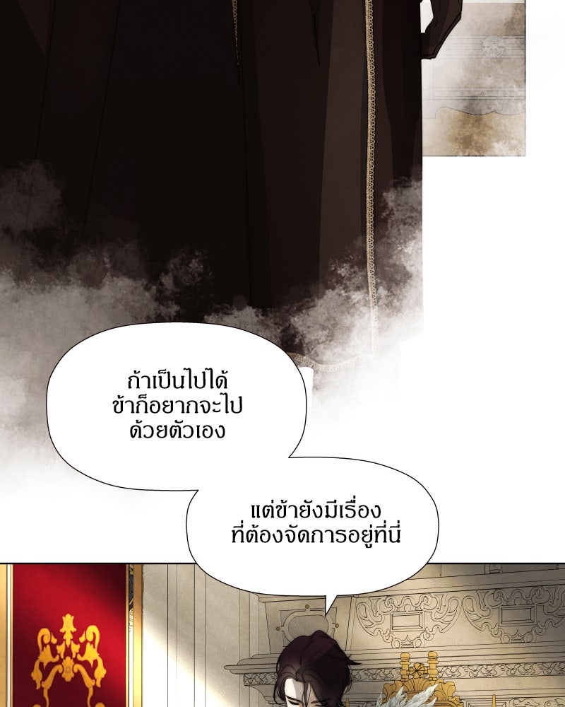 I Am the Villain - หน้า 5