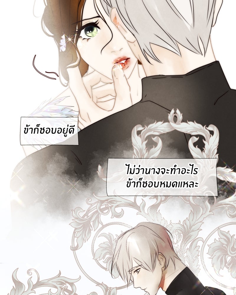 I Am the Villain - หน้า 55