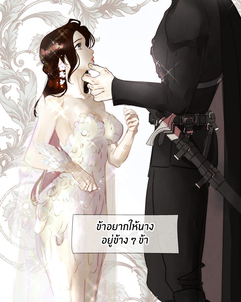 I Am the Villain - หน้า 56