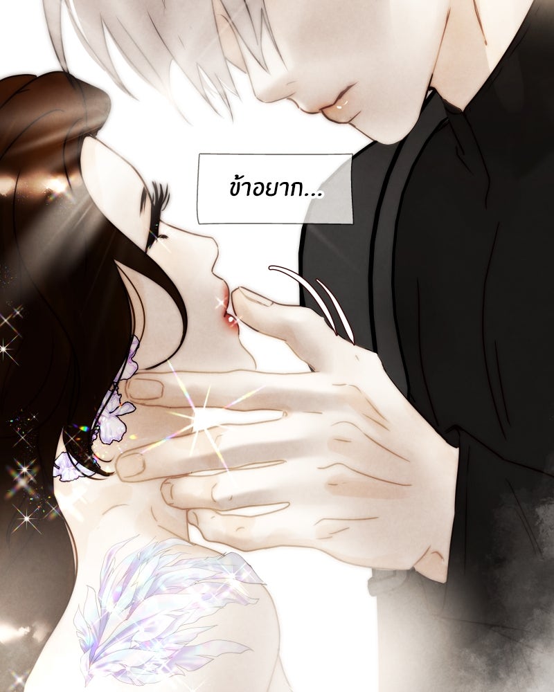 I Am the Villain - หน้า 58
