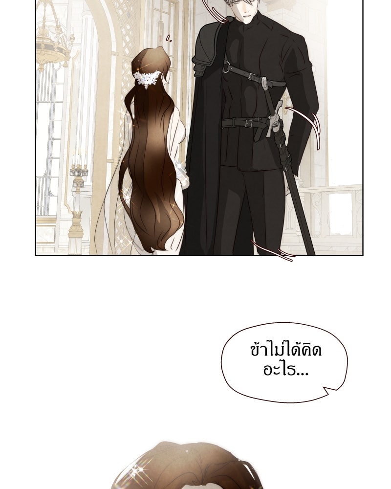 I Am the Villain - หน้า 61