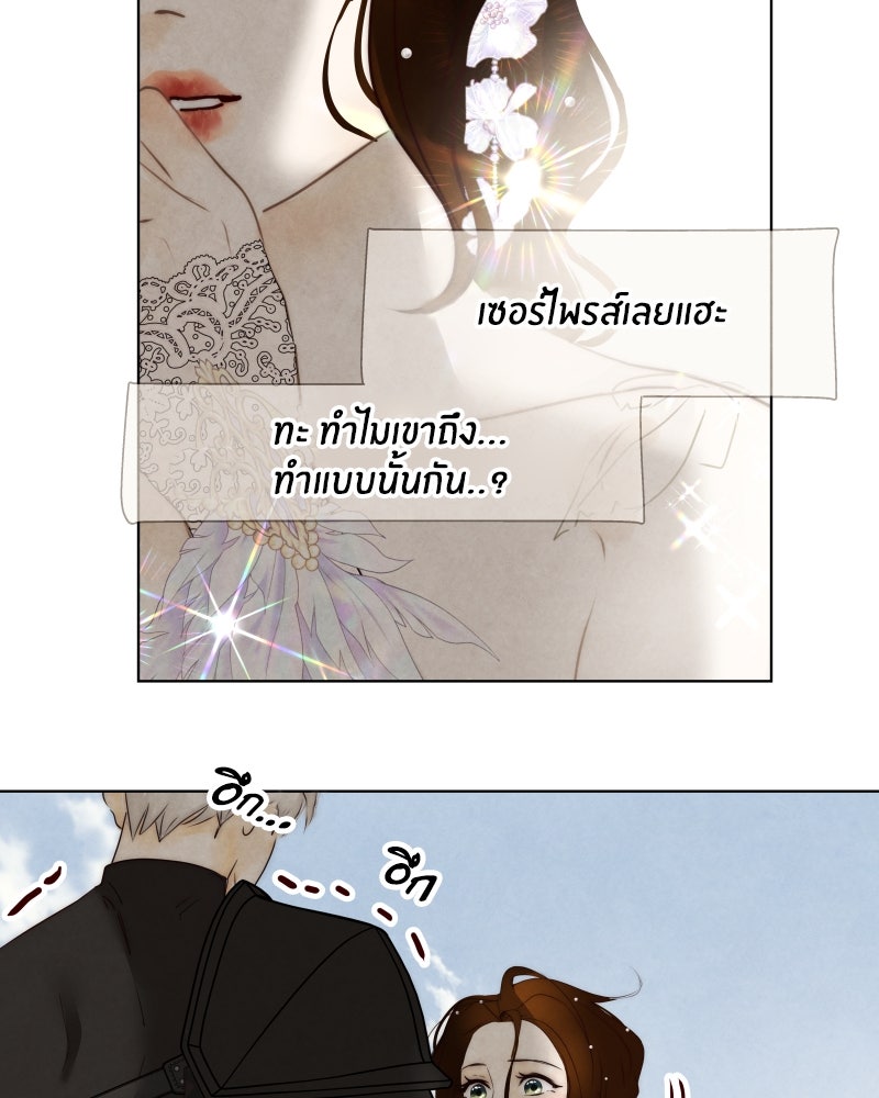 I Am the Villain - หน้า 65