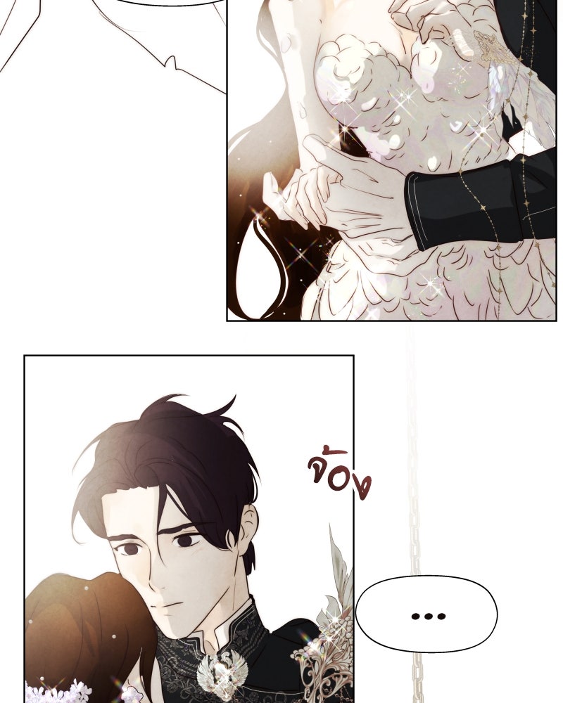 I Am the Villain - หน้า 81