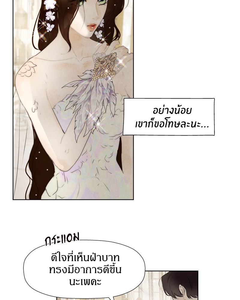 I Am the Villain - หน้า 10