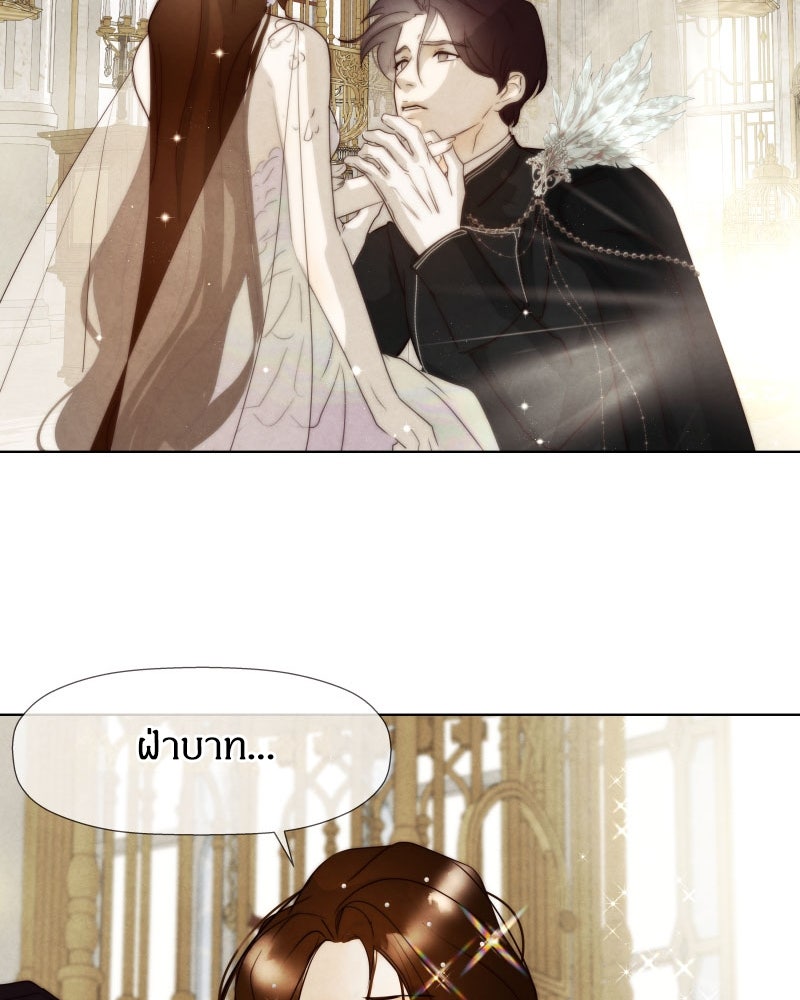 I Am the Villain - หน้า 103